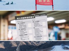 -八达岭滑雪场