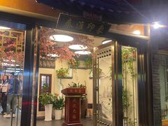 -胖鱼头·南京菜·河景餐厅(夫子庙店)