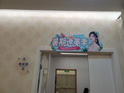 点击看大图 -海峡医疗美容医院