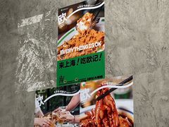 -欧记大排档·景德菜(上海首店)