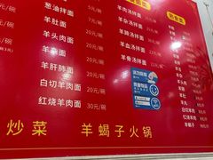 -大场羊肉馆(延吉东路店)