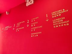 -思南书局(复兴中路店)