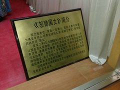 -包公祠