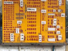 菜单-聚荣饺子店