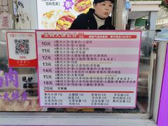 -东北熏肉大饼(后湖店)