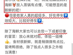 -巧克力渔家.小船海鲜胶东菜(万平口店)