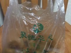 -烤肉宛饭庄(北新桥店)