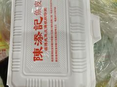 -陈添記·祖傳爽鱼皮·西关老字号(广州首店)
