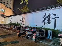 -衣裳街历史文化街区