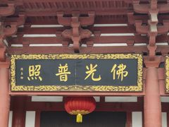 -清凉寺
