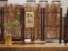 -成川茶店·潮汕工夫浓茶(万象店)