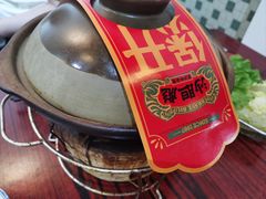 -沙胆彪炭炉牛杂煲(成都玉林店)