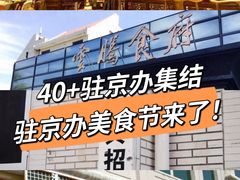 -北京展览馆