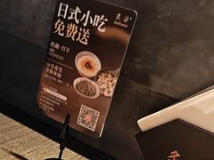 -炙柒Sekinana·精致日料(合生汇店)