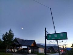 -北极村旅游风景区