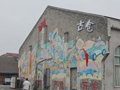 -云间粮仓
