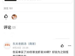 -巢湖名吃·东关老鹅汤(江南风情街店)