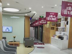 -雅悦齿科(顾村公园店)