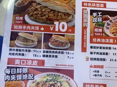 -姑娘手·陕西手工面·肉夹馍(元洪城店)