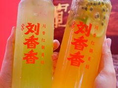 -刘香香·川香红锅美蛙(福田店)