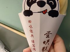 -旦3蛋烘糕(大悦城店)