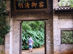 -景德镇古窑民俗博览区