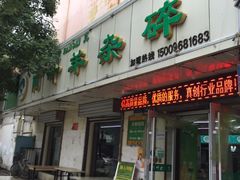门面-阿叶羊杂碎(前进街店)