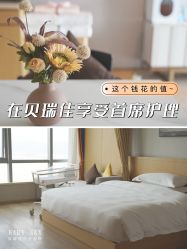 -裕月馨月子中心(滨江店)