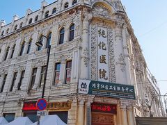 -中华巴洛克风情街
