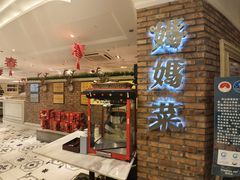 -妈妈菜舟山海鲜(定海古城店)