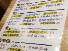 -锅儿挑面馆