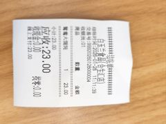 -白玉兰食品甜凤店(合生汇店)