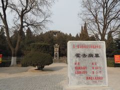 -茂陵博物馆