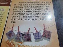 -毛华美食(清扬路店)