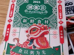 -潮粥荟·潮汕砂锅粥(槐房万达店)
