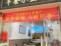 -丰登陕西水盆牛羊肉·泡馍