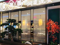 门面-望湘园·洞庭渔宴(永旺店)