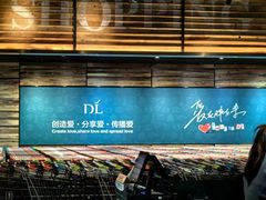 -胖东来生活广场(健康路店)