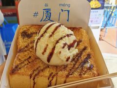 -阿信厚吐司(曾厝垵店)