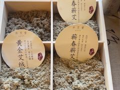 -升艾堂·经络·艾灸·气血(成山路店)