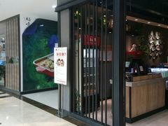 门面-渝是乎酸菜鱼(龙旗购物中心店)