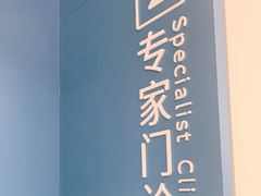 -上海市徐汇区口腔医院