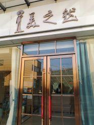 -Lily纤美·科技减脂中心