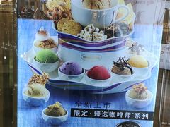 -哈根达斯(泉州万达店)