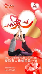点击看大图 -昕孕瑜伽·孕妇瑜伽·产后修复
