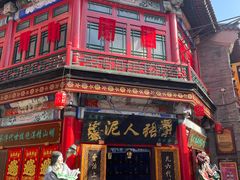 -古文化街旅游区