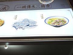 -王记生烫牛杂面馆(兰陵路店)