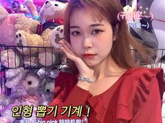 -BIG PINK大粉娃娃机主题馆(圆融星座店)