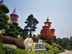 -熊猫自助餐厅.萌趣城堡(长隆熊猫酒店)