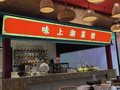 -味上湘菜馆(岳麓山店)